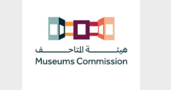 هيئة المتاحف السعودية تستعرض مستقبل المتاحف المتخصصة وتحديات تطويرها