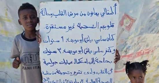 الطفلان كنان وكنز أبو عويضة.. رحلة مؤلمة للبحث عن علاج للقلب وسط معاناة غزة
