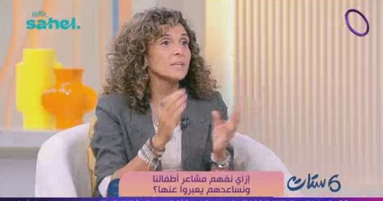 أخصائية تربية لـ ست ستات: لا تحكموا على الطفل من سلوكه فقط.. وتوجه نصائح