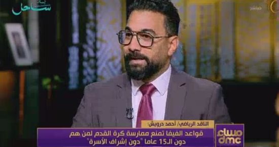 ناقد رياضى: 36 ألف مدرسة المنجم الحقيقى لتحقيق رؤية "1000 محمد صلاح"