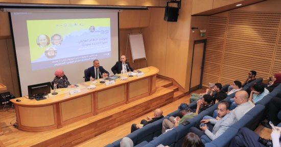 تحولات النظام العالمى آسيا الجديدة نموذجا.. ندوة بمعرض مكتبة الإسكندرية للكتاب