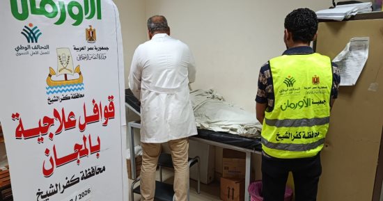 تقديم الخدمات الطبية وصرف العلاج مجانا دعمًا للمرضى غير القادرين بكفر الشيخ
