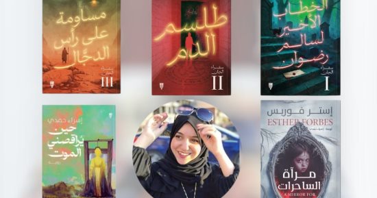 الكاتبة والمترجمة إسراء حمدى: أدب الرعب غريزة لا تنتهى والأفلام مستوحاة من قصص حقيقية وليست خيالا.. تعرضت لمواقف مرعبة أثناء الكتابة.. كاتب الرعب هو أول من يخاف.. وعلاقة القراء بالأعمال الورقية روحية ووطيدة