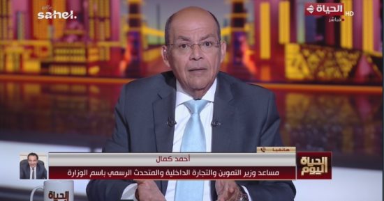 التموين: استبعاد 850 ألف مستفيد من منظومة الدعم منذ 1 يونيو