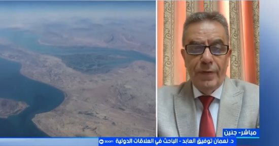 نعمان توفيق العابد: واشنطن تحاول فتح مضيق هرمز بالآلة العسكرية