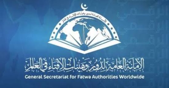 دور وهيئات الإفتاء بالعالم تعقد مؤتمرها السنوى الشهر القادم