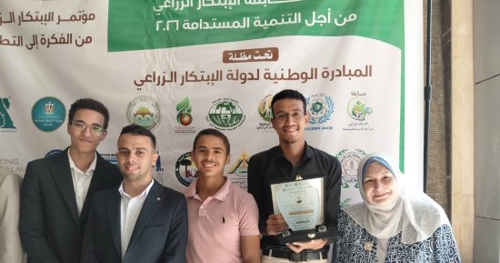 فوز طلاب زراعة القاهرة بالمركز الأول بمسابقة الابتكار الزراعى من أجل التنمية 