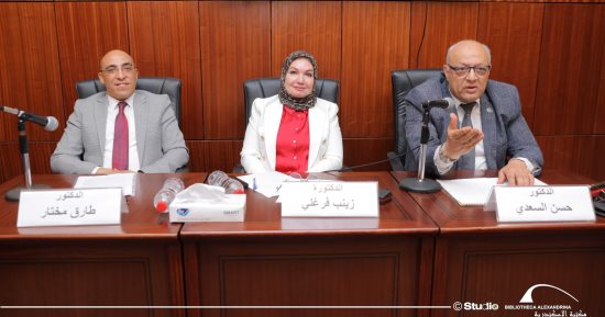 ندوة بمعرض مكتبة الإسكندرية للكتاب بعنوان "الأفروسنتريك وسرقة الهوية"