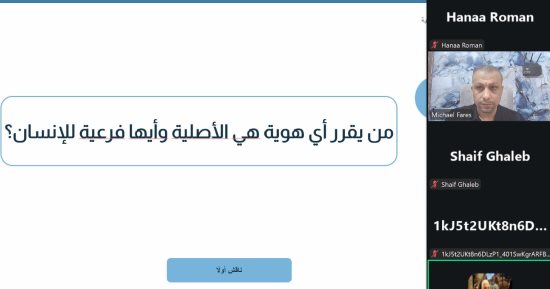 مايكل فارس يقدم تدريبا عن الهوية وتحليل النزاعات ومواجهة خطابات الكراهية