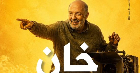 26 مقالا نقديا.. عدد خاص من جميعة نقاد السينما المصريين عن محمد خان