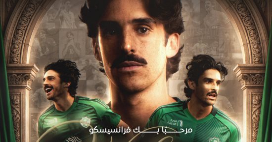 رسميا.. الأهلي السعودي يعلن التعاقد مع البرتغالي فرانشيسكو ترينكاو