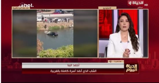 أحمد البنا يروي لـ"الحياة اليوم" لحظات إنقاذ أسرة من الغرق بالغربية