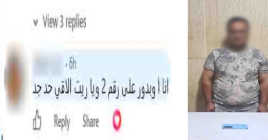 الداخلية تضبط المتهم بإدارة صفحة لممارسة الفجور بالجيزة