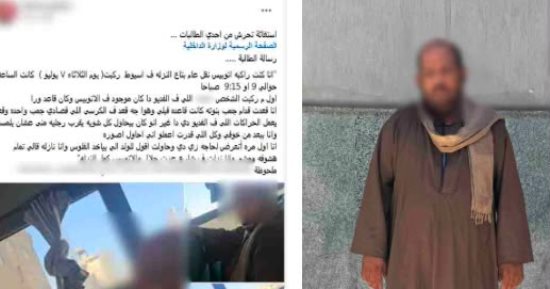 الداخلية تضبط المتهم بالتحرش بسيدة داخل أتوبيس فى أسيوط