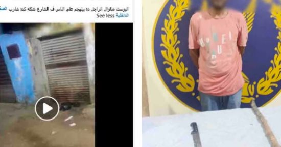 ضبط عنصر جنائي تجرد من ملابسه العلوية وتهجم على أسرة