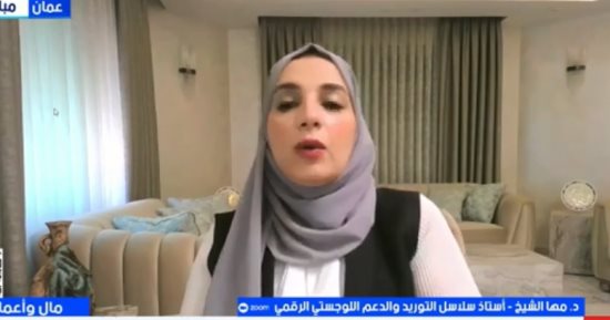 خبيرة: اضطراب مضيق هرمز يهدد سلاسل الإمداد ويغذي التضخم العالمي