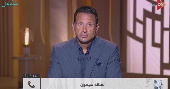 سيمون: هاني شنودة تنبأ بمستقبلي.. وهذه كواليس أول أعمالي معه