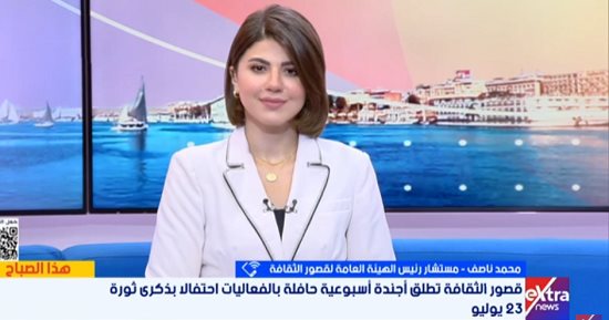 هيئة الثقافة: برنامج أسبوعي للاحتفاء بذكرى ثورة 23 يوليو في جميع المحافظات