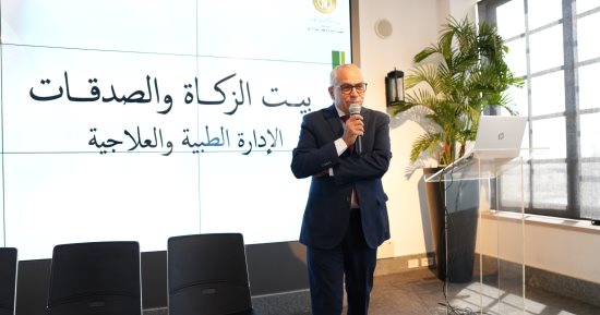بيت الزكاة والصدقات يُطْلِقُ مبادرة علميّة للتوعية بسرطان الغدد الليمفاوية