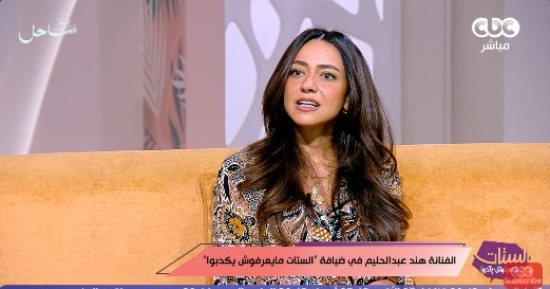 هند عبد الحليم: الوقوف أمام الزعيم عادل إمام كان حلمًا