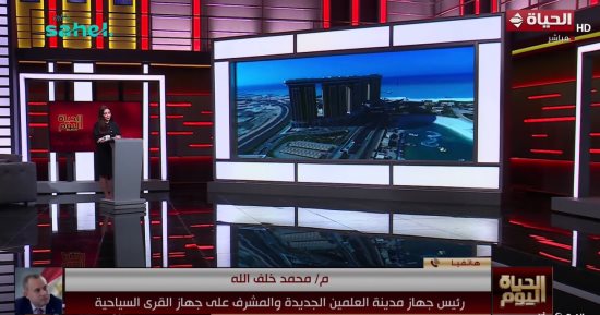 رئيس جهاز العلمين الجديدة: الفنادق كاملة العدد.. وإقبال مضاعف على الفعاليات