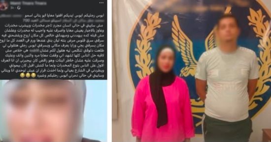 صانعة محتوى تطرد زوجها وتتهمه بالإتجار فى المخدرات لرفضه فيديوهاتها