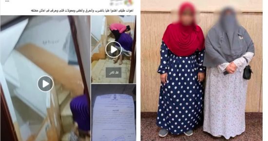 الداخلية تكشف حقيقة فيديو سحل سيدة على يد شقيقتى طليقها بالإسكندرية