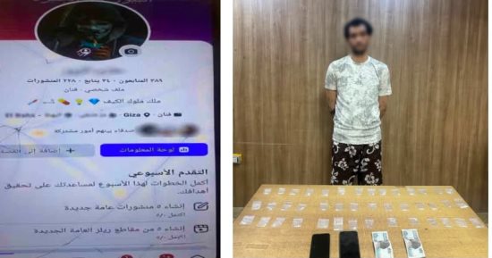 الداخلية تضبط ديلر يبيع المخدرات أون لاين عبر الإنترنت