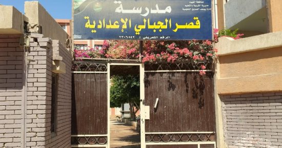تعليم الفيوم تستعد لبدء امتحانات الدور الثاني للشهادة الإعدادية