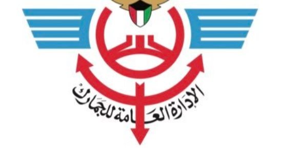 قانون الجمارك ينظم استيراد مستلزمات الإنتاج والإفراج النهائي عن السلع