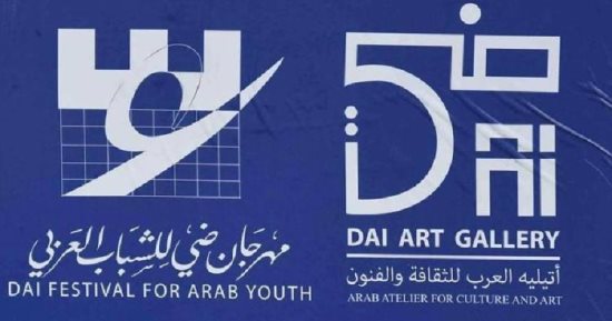 أتيليه العرب يطلق مهرجان ضى للشباب العربى تحت شعار "بلا قيود 3"