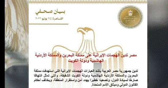 مصر تجدد دعمها لدول الخليج والأردن وتؤكد رفض أى تهديد لأمن الدول العربية
