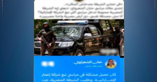 الداخلية: إجراءات قانونية حيال سيدة زعمت كذبا عدم سماح إدارة قرية بالساحل الشمالي بدخول الشرطة