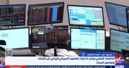خبير اقتصادي: التوترات بالشرق الأوسط تضرب سلاسل الإمداد