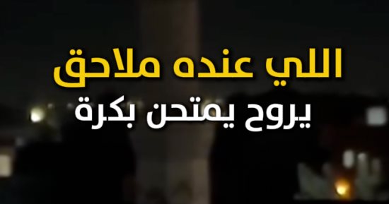 نداء بمكبرات الصوت لتذكير طلاب الملاحق بامتحانات الإعدادية فى الإسماعيلية