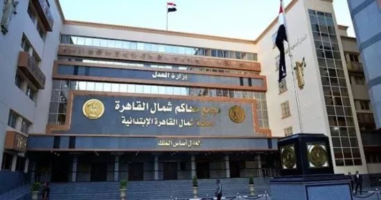 محاكمة المتهمين فى قضية رشوة التموين بعد قليل
