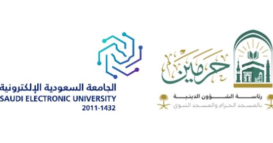 الشؤون الدينية السعودية والجامعة الإلكترونية تطلقان الزمالة الوطنية للتوعية الفكرية