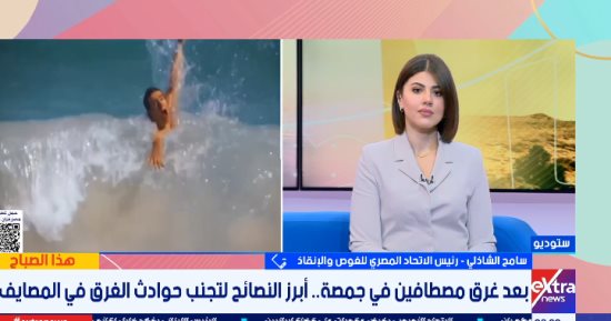 رئيس اتحاد الغوص: الالتزام بالراية الحمراء يحمى الأرواح ويحد من حوادث الغرق