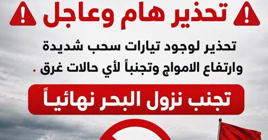 تحذيرات من النزول فى مياه البحر بمصيف بلطيم بسبب ارتفاع منسوب الأمواج