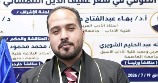 جامعة العاصمة تمنح الباحث يوسف عبد العظيم الماجستير  فى الآداب 