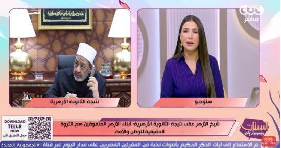إيناس عز الدين: تواضع الإمام الأكبر مع أوائل الثانوية الأزهرية قدم درسًا إنسانيًا