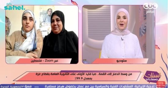 الأولى على ثانوية عامة في غزة تهدى نجاحها لروح والدها الشهيد: وفيت بالعهد