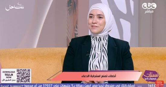 الداعية دينا أبو الخير: الدعاء الصادق أقصر طريق إلى الله.. وتأخر الاستجابة لا يعني الحرمان