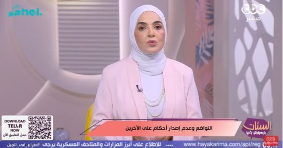 منى عبد الغني تدعو إلى التواضع الفكري: لا تحكموا على الناس من صورة أو منشور