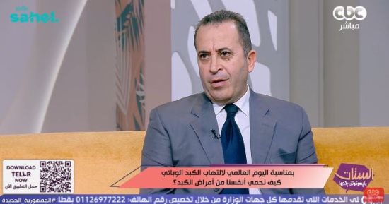 عميد المعهد القومي للكبد يحذر من وصفات "تنظيف الكبد": لا أساس علمي لماء الليمون
