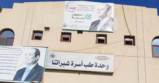محافظ الغربية: اعتماد وحدة طب أسرة شبراتنا يؤكد نجاح تطوير الرعاية الصحية