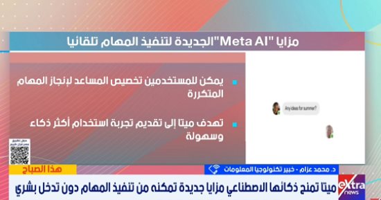 خبير تكنولوجيا: وكلاء الذكاء الاصطناعى يقودون المرحلة المقبلة ويغيرون الطريقة