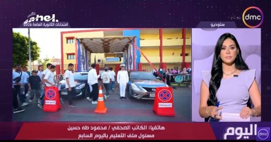 مسئول ملف التعليم باليوم السابع: نتيجة الثانوية العامة خلال ساعات