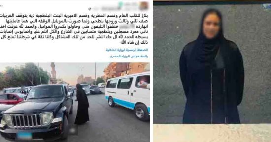 ضبط «سايس» تمارس مهنة بدون ترخيص وتتسبب فى تعطيل المرور