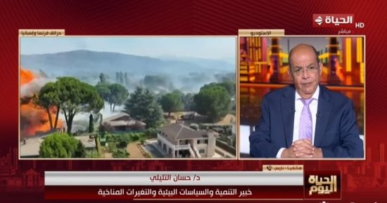 خبير بيئى: حرائق أوروبا غير مسبوقة منذ الحرب العالمية والغرب يتنصل من التزاماته